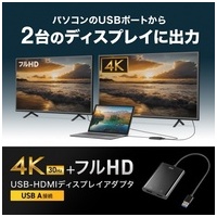 USB-HDMIアダプタ4K2画面 USB-CVU3HD5_選択画像02