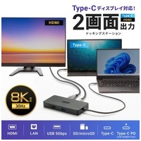 Type-Cドッキングステーション USB-DKM5BK_選択画像02
