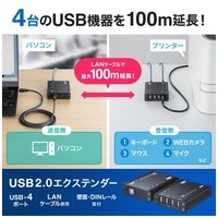 USBエクステンダー100m延長4ポート_選択画像02