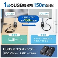 USBエクステンダー150m延長1ポート_選択画像02