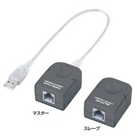 USBエクステンダ－ USB-RP40