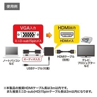 VGA信号HDMI変換コンバーター VGA-CVHD2_選択画像04