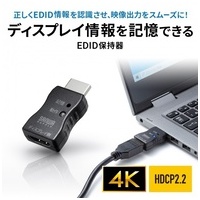 EDID保持器 HDMI用 VGA-EDID_選択画像02