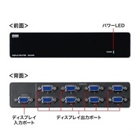 高性能ディスプレイ分配器 8分配 VGA-SP8_選択画像03