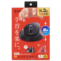 静音無線エルゴノミクスマウス 低いタイプ_選択画像02