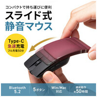 モバイル静音BluetoothマウスMA-BBS526R_選択画像02