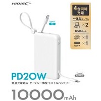 一体型PD20Wモバイルバッテリー10000mAh 白_選択画像02