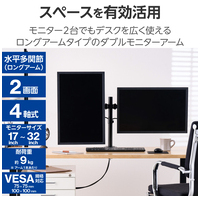 モニターアーム ロング ダブル DPA-DN01BK_選択画像03