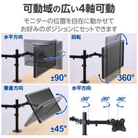 モニターアーム ロング ダブル DPA-DN01BK_選択画像02