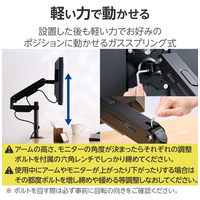シングルモニターアームガス式 DPA-SGP01BK_選択画像03