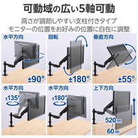 シングルモニターアームガス式 DPA-SGP01BK_選択画像04