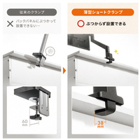 モニターアーム薄型ショートクランプ 黒_選択画像03