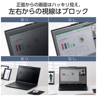 マグネット覗き見防止フィルタ 16W 16:10_選択画像02