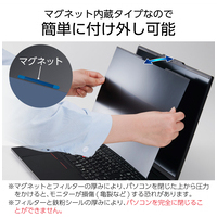 マグネット覗き見防止フィルタ 16W 16:10_選択画像03