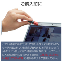 マグネット覗き見防止フィルタ 16W 16:10_選択画像04