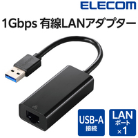 LANアダプタ Type-A 1Gbps EDC-GUA3V3-B_選択画像02