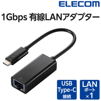 LANアダプタ Type-C 1Gbps EDC-GUC3V3-B_選択画像02