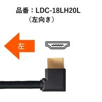 高速L型HDMIケーブル 2m 左向き_選択画像03