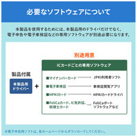 非接触型ICカードリーダライタADR-MNICU3_選択画像04