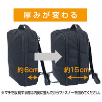 厚みが変わるPCバックパック CB-285BK_選択画像02
