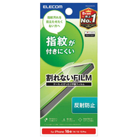 iPhone16e/14/13/13 Pro反射防止フィルム