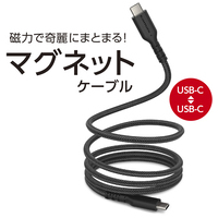 USB2.0 C-Cマグネットケーブル TH321CC10K_選択画像02