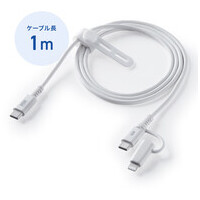 USB2.0 C-C/Lightningケーブル 1m ホワイト_選択画像03