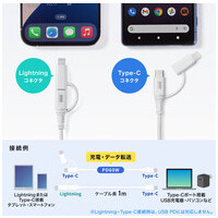 USB2.0 C-C/Lightningケーブル 1m ホワイト_選択画像04