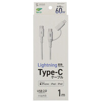 USB2.0 C-C/Lightningケーブル 1m ホワイト_選択画像02