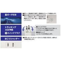 USBポート付き電源タップ4個口+A×3_選択画像04