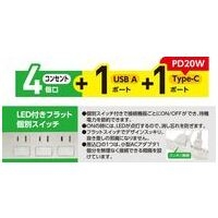USBポート付き電源タップ4個口+A×1 C×1_選択画像03