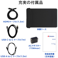 モバイルディスプレイ14インチ 49590_選択画像04
