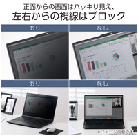 覗き見防止フィルター 13.3W 16:10_選択画像03