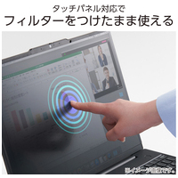 覗き見防止フィルター 13.3W 16:10_選択画像04