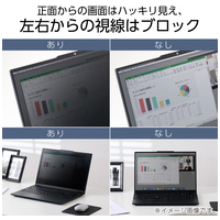 覗き見防止フィルター 16W_選択画像03
