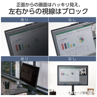 覗き見防止フィルター 21.5W_選択画像03