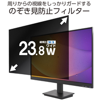 覗き見防止フィルター 23.8W_選択画像02