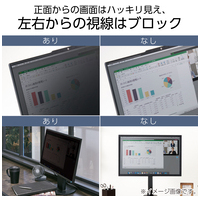 覗き見防止フィルター 23.8W_選択画像03