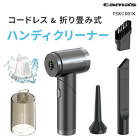 充電式ハンディクリーナー　TSKC001K_選択画像02