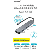 Type-C 7in1 USBハブ HD-7IN1HBSV_選択画像02