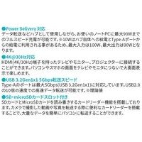 Type-C 7in1 USBハブ HD-7IN1HBSV_選択画像04