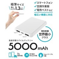 Type-Cモバイルバッテリー5000mAh ホワイト_選択画像02
