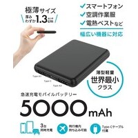 Type-Cモバイルバッテリー5000mAh ブラック_選択画像02