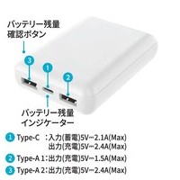 Type-Cモバイルバッテリー10000mAhホワイト_選択画像04