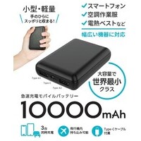 Type-Cモバイルバッテリー10000mAhブラック_選択画像02