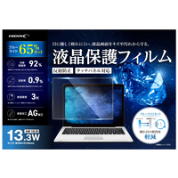 液晶保護フィルムブルーライトカット 13.3W_選択画像02