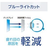 液晶保護フィルムブルーライトカット 15.6W_選択画像03