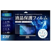 液晶保護フィルムブルーライトカット 23W_選択画像02