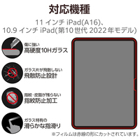 iPad液晶フィルム ガラス TB-A25RFLGGT_選択画像02