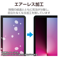 iPad液晶フィルム ガラス TB-A25RFLGGT_選択画像03